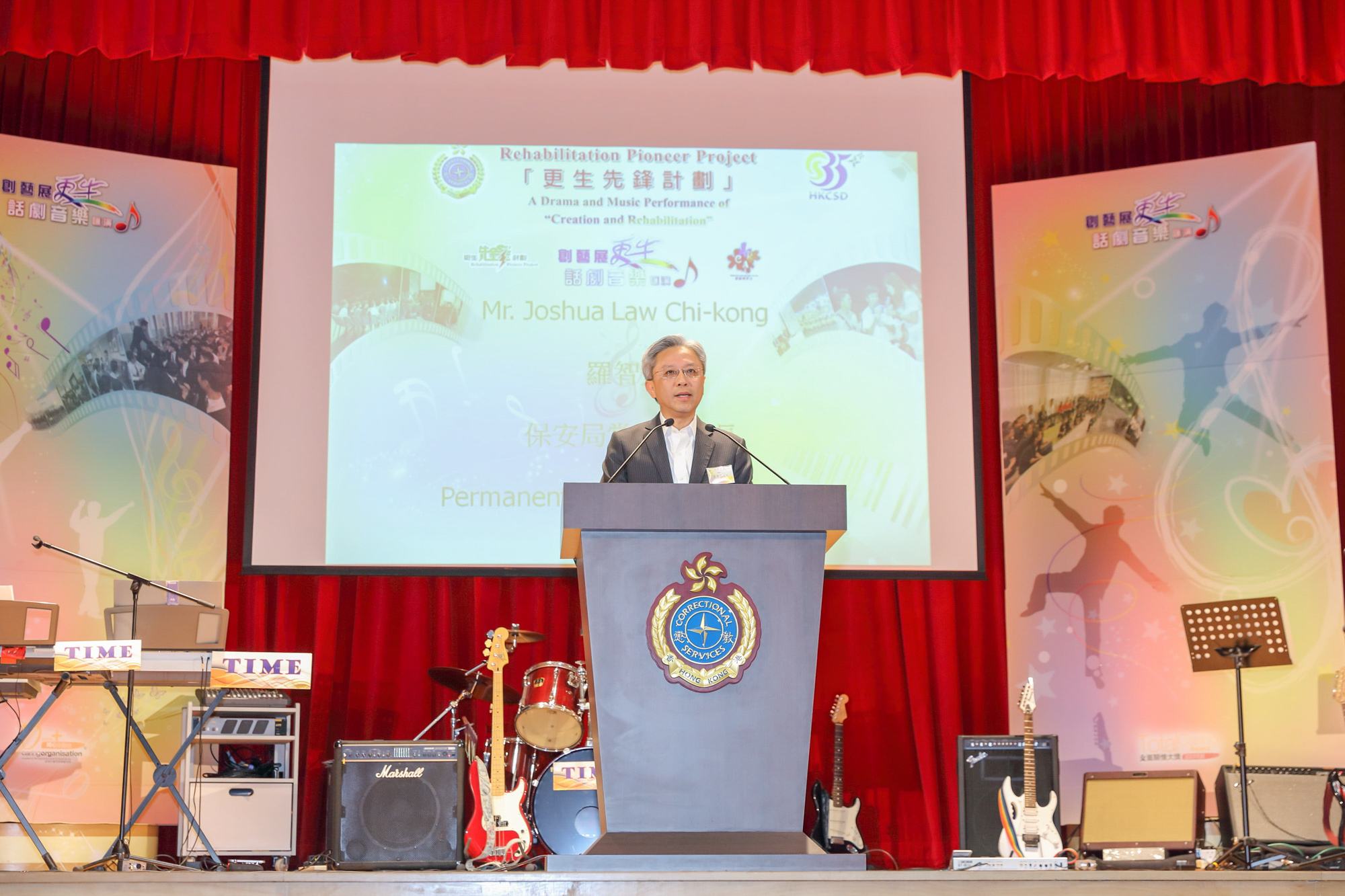 时任保安局常任秘书长罗智光太平绅士在二零一七年六月二十八日为「创艺展更生」话剧音乐汇演作主礼嘉宾。